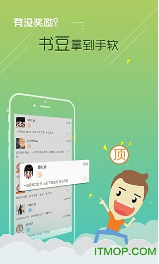 逐浪小说免费版