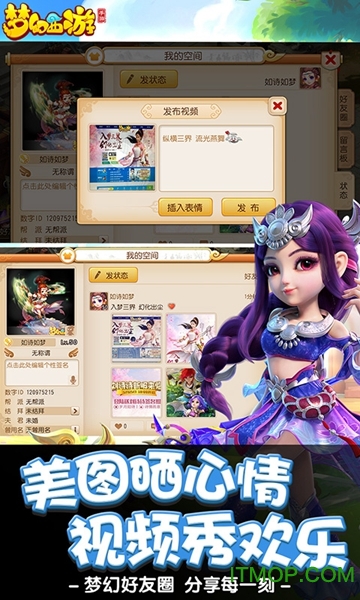 梦幻西游37版本