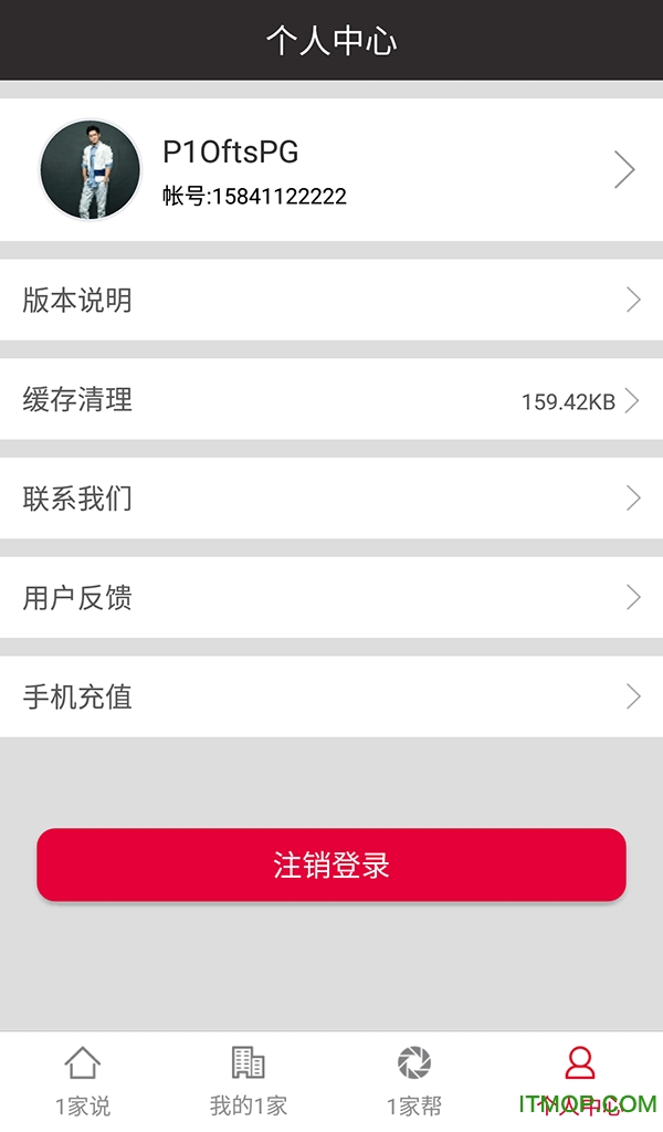 一家说手机客户端v2.0.0.1 安卓版