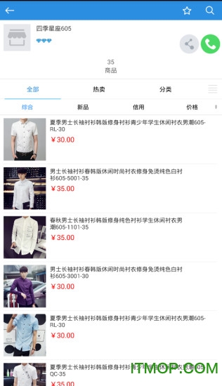 杭州网商园批发平台v3.9.6安卓版