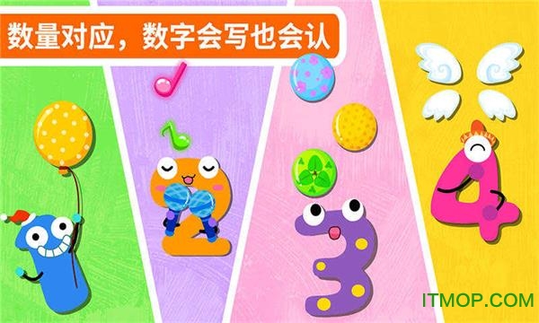 宝宝学写数字软件