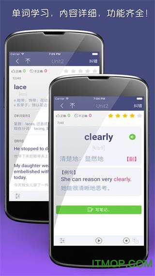 单词树appv3.7.6安卓版