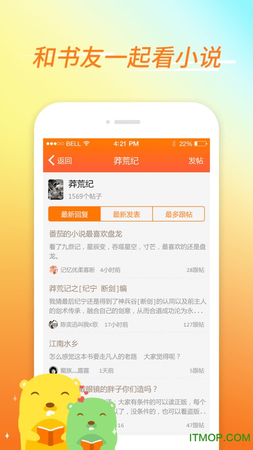 宜搜小说苹果手机版v5.9.0 iPhone版