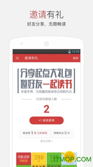 起点读书历史版本