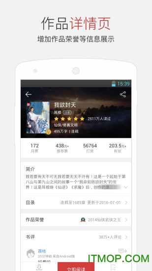起点vip破解版无限币