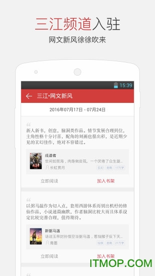 起点读书2023新版起字v7.9.338安卓免费版