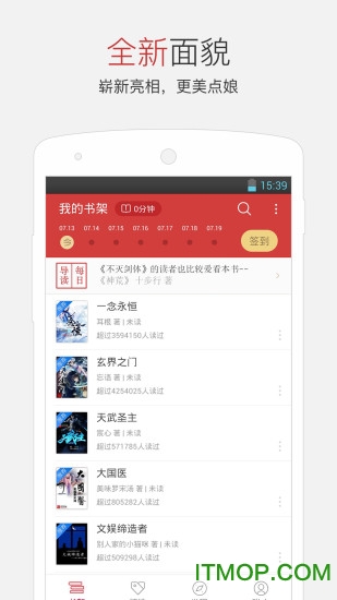 起点中文网免费阅读appv7.9.326安卓版