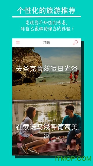 airbnb空中食宿网手机客户端v24.10.2.china安卓最新版