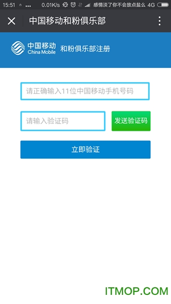 和粉俱乐部app