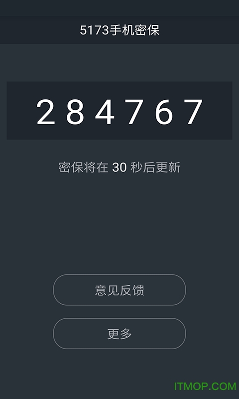 5173手机密保v1.0.2 官网安卓版