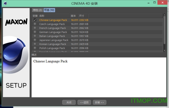 cinema 4d r16注册机破解版