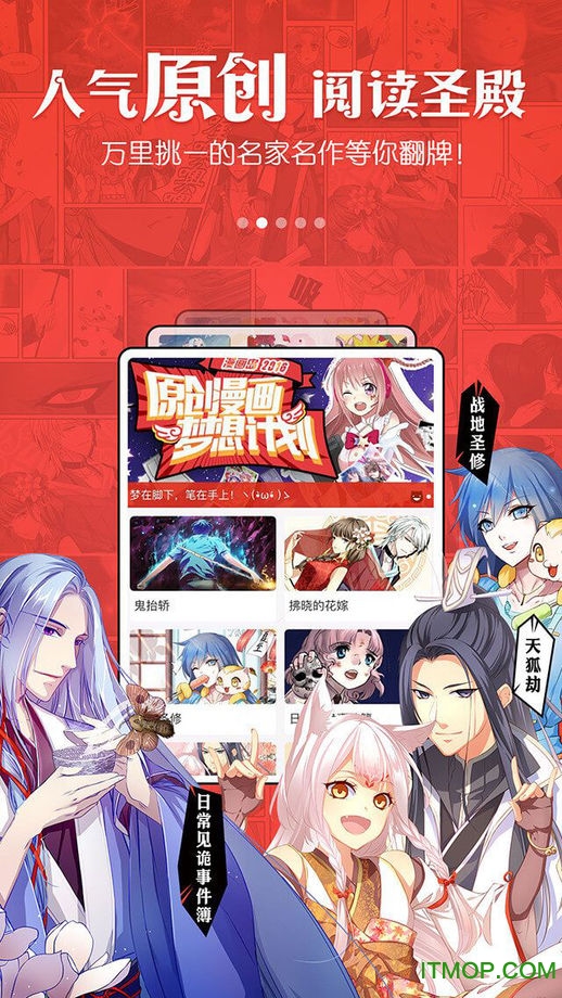 漫画岛苹果手机版v5.1.0 iPhone官方版