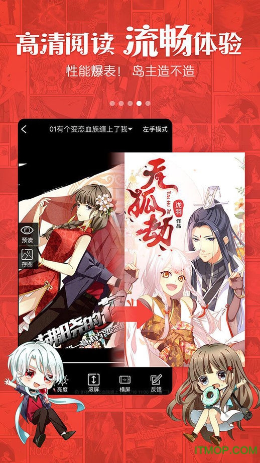 kuku漫画app