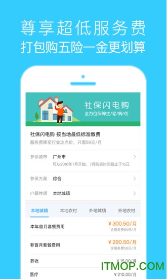 智慧泸州社保最新版v1.3.3 安卓版