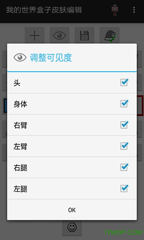 我的世界盒子皮肤编辑中文版v2.2.7 安卓版