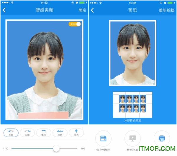 智能证件照电脑版v4.8.8 官方版