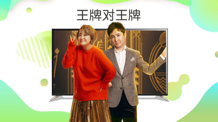 爱奇艺TV版下载