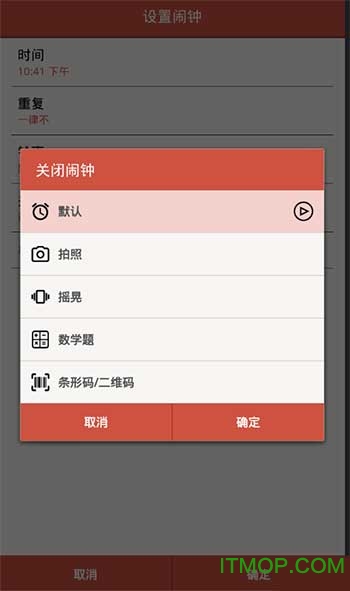 睡你妹闹钟破解专业版