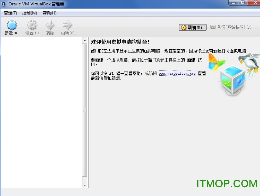 Oracle VM VirtualBox虚拟机v5.1.2.108956 绿色免费中文版