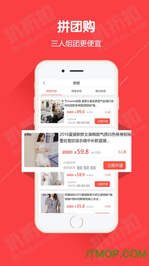 扒折扣app
