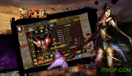 烈火屠龙手游果盘版v3.9 安卓版