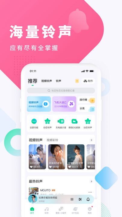 酷狗铃声手机版v7.5.0安卓版