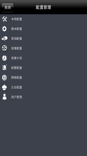 浙江移动和慧眼iosv5.08.003 官方iphone版