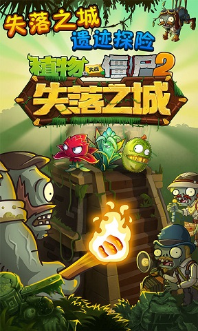 植物大战僵尸2hd破解版无限钻石版v2.3.9 安卓版