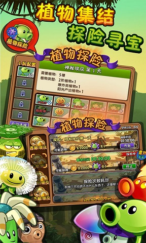 植物大战僵尸2失落之城高清内购破解版v2.2.5 安卓无限钻石版