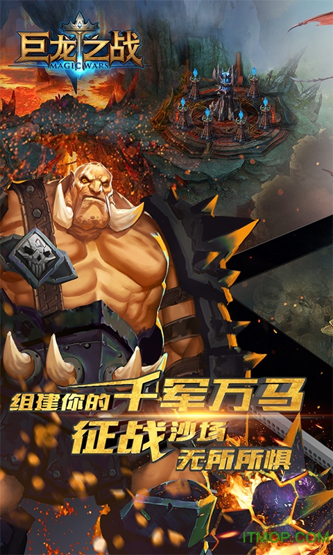 巨龙之战华为版v0.2.91 安卓版