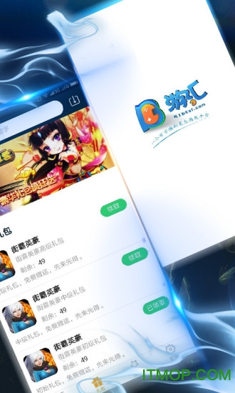 B游汇游戏盒子