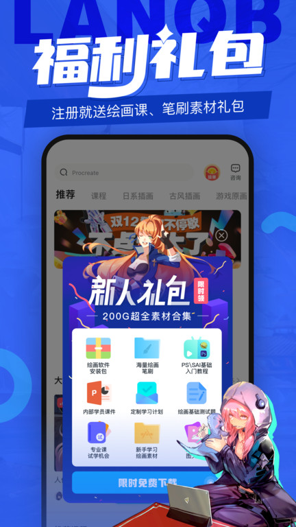 蓝铅笔快乐学官方版v4.1.1安卓版