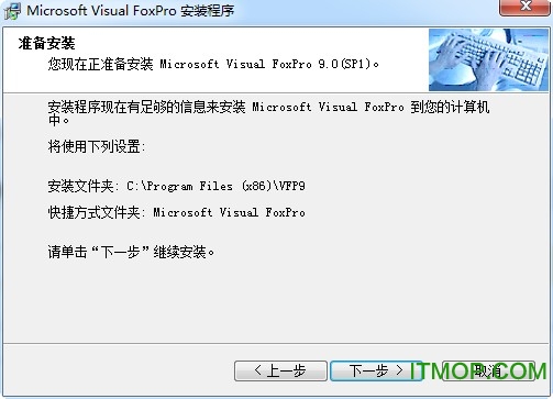Visual FoxPro 8.0运行库中文版