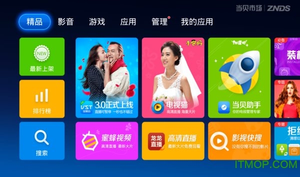 极光tv影视最新版本app