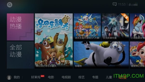 云视听极光tv版v10.9.0.1019 安卓版