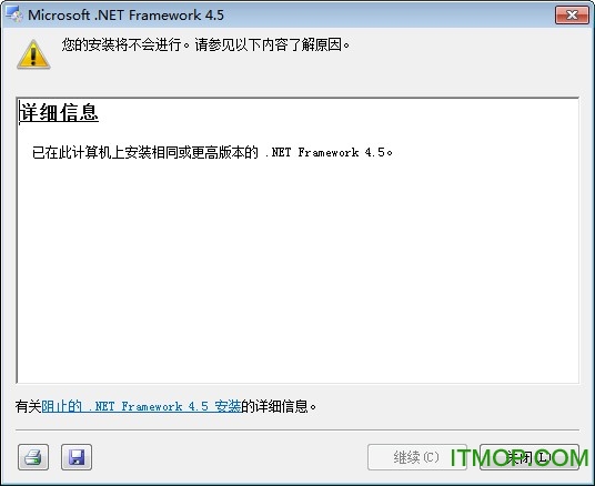 Microsoft .NET Framework 4.5官方版