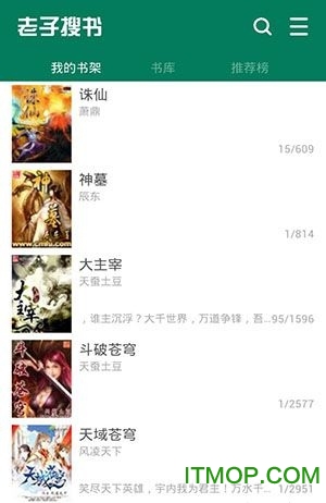 老子搜书收费版v2.60.5 安卓版
