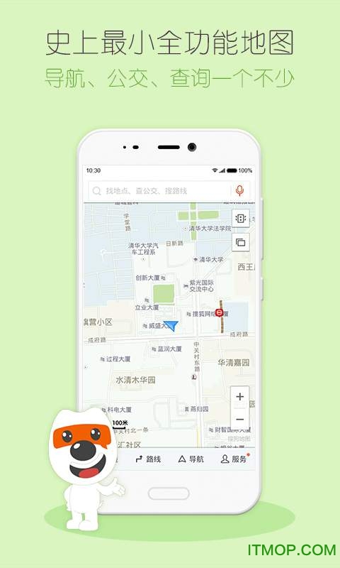 搜狗地图导航迷你版v9.3.1 官网安卓最新版