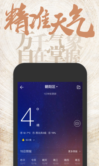 中华万年历去广告版清爽版v9.0.2安卓版