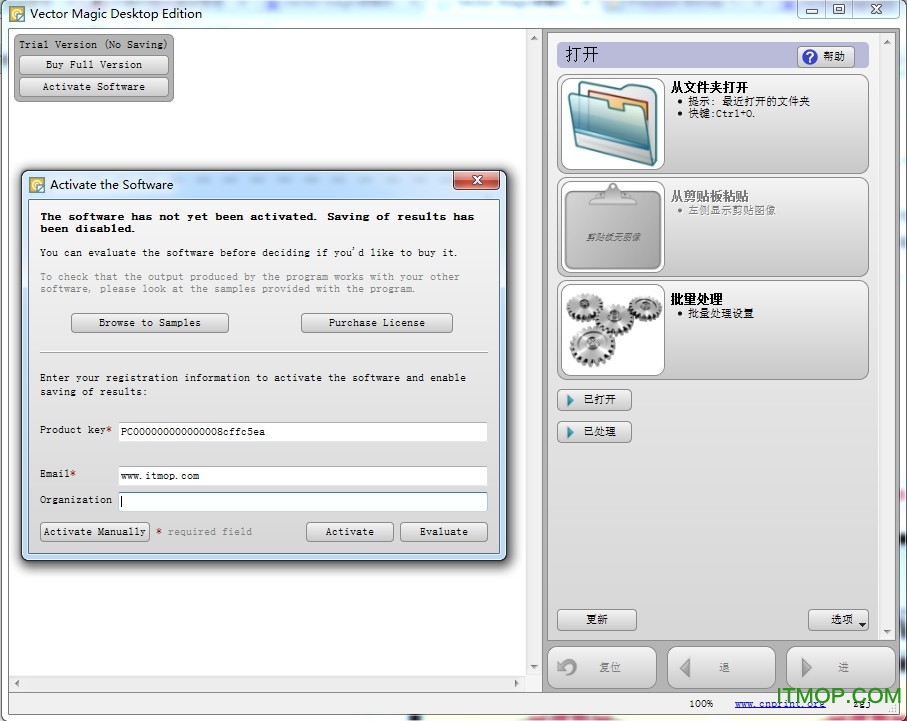 vector magic汉化版.itmop.com