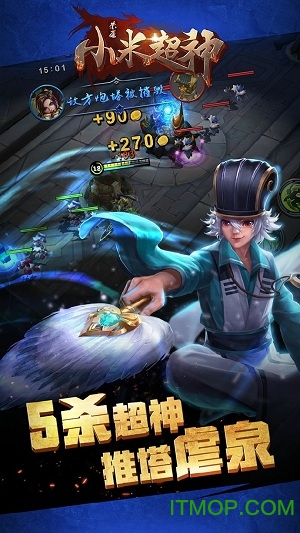 小米超神无限钻石版v1.27.1 最新安卓版