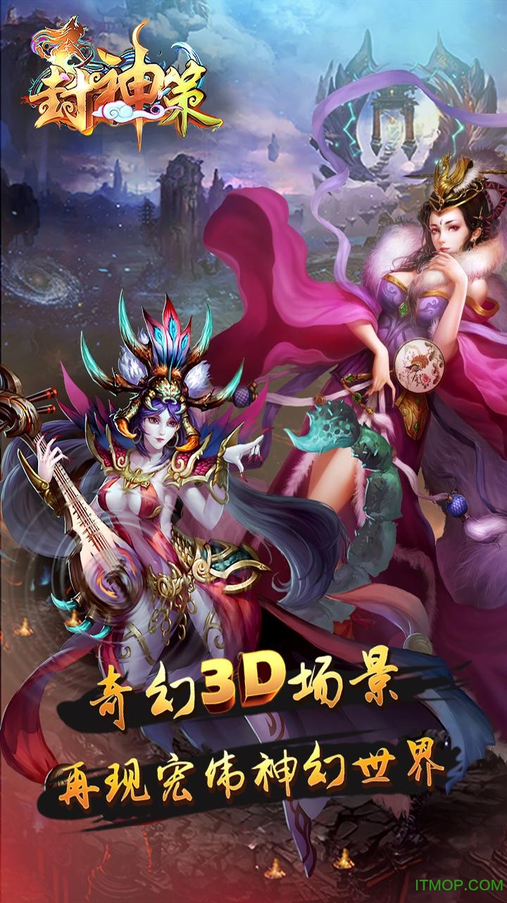 封神策九游