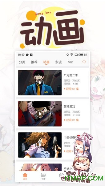 腾讯漫画老版v11.8.8安卓版