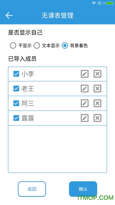轻课表v4.1.0 安卓版