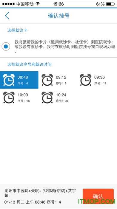 健康湖州服务平台v2.5.9 官网安卓版