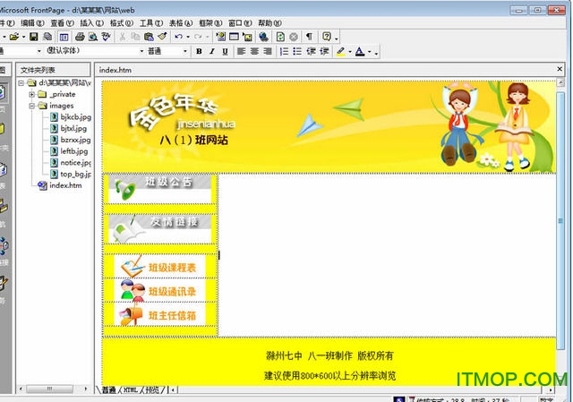 microsoft frontpage 201364位/3位 简体中文绿色版