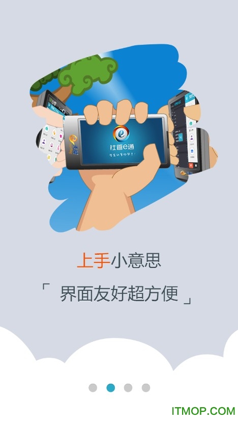 甘肃省综治e通软件v2.3.5 安卓版