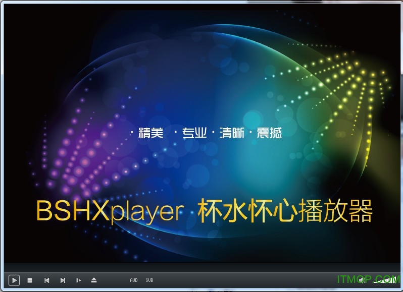 bshxplayer视频播放器
