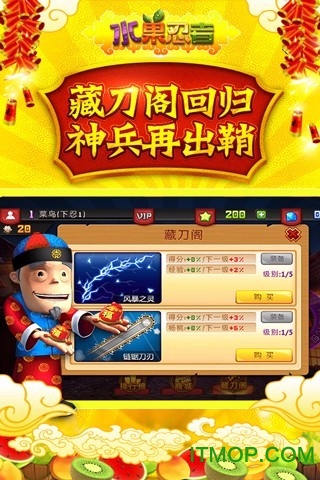 水果忍者切西瓜游戏iphone版(Fruit Ninja HD)v1.9.6 苹果ios手机版