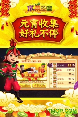 微信版水果忍者v3.1.2 安卓版